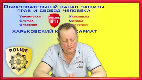 ПРЕЗЕНТАЦИЯ - УСП 911 ХАРКІВ - ПРАВОЗАЩИТА