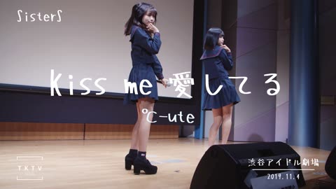[4K] [アイドル] [JK] [JC] SisterS - Kiss me 愛してる - ( ℃-ute ) @ 渋谷アイドル劇場 2019.11.4