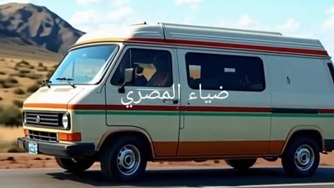 Van