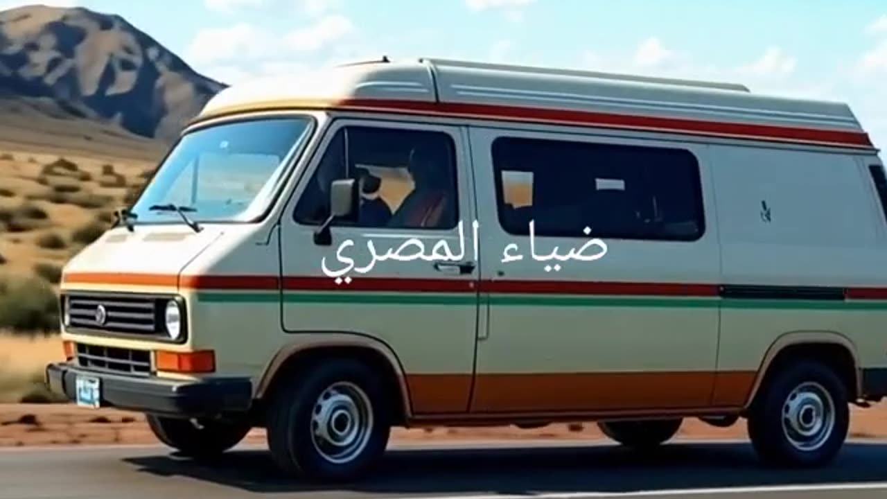 Van