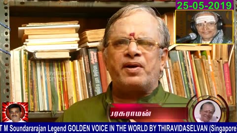 T M Soundararajan Legend Memory & 25-05-2019 P N Parasuraman Part 2
