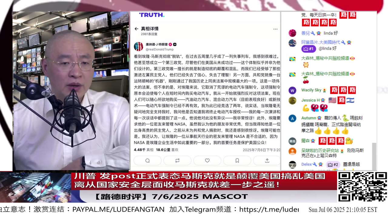 【路德时评】川普 发post正式表态马斯克就是颠覆美国搞乱美国离从国家安全层面收马斯克就差一步之遥！再次验证路德社最早的情报！马斯克背后就是习近平任务就是搞乱颠覆美国！