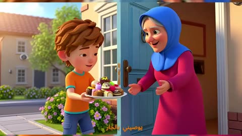 هل حقًا الإسلام يدعو لحُسن الجوار؟ 🕌🤝🏡 وكيف يكون ذلك؟ #الجيران