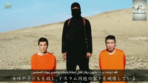 【日本語字幕】イスラム国日本人人質事件映像 ～ ISIS demands $200M for Japanese hostages