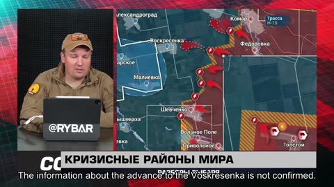 🇷🇺 🧐 🎣 Rybar War Events Review (7/10/2025)