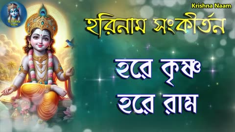 Hare Krishna Sankirtan