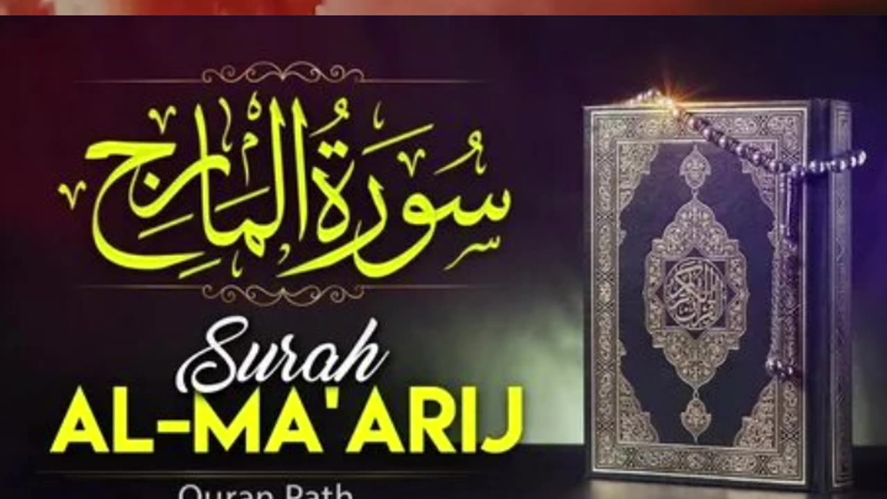 What a beautiful Quran!