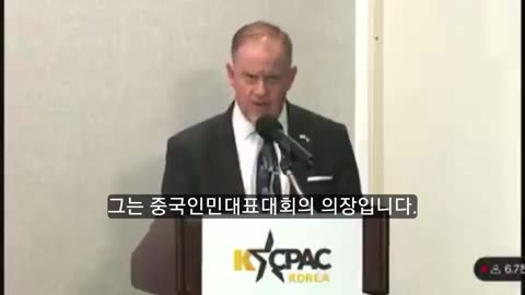 Colonel John Mills: Chinese Wang Huning is the organizer of Korea's rigged elections.