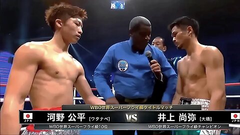 Naoya Inoue vs Kohei Kono | Full Fight Highlights (2016)