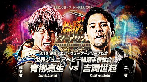 Seiki Yoshioka Vs Atsuki Aoyagi (AJPW Nettou Summer Action Wars 2025) Highlights