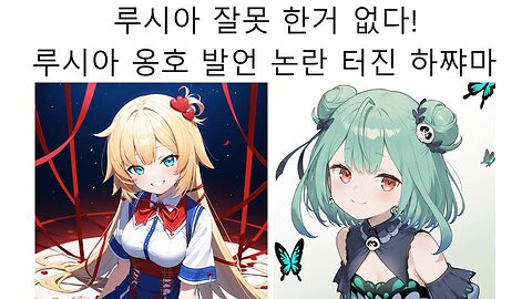 또 루시아를 옹호해서 논란 터진 아카이 하아토(하쨔마) #홀로라이브 #hololive