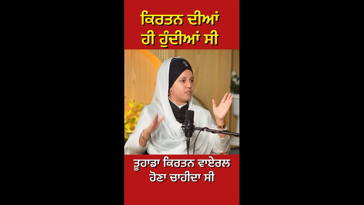 ਕਿਰਤਨ ਵਾਲੀ ਬੀਬੀ ਦੀ interview (Part 45) #gaggisidhuz #podcast #interview