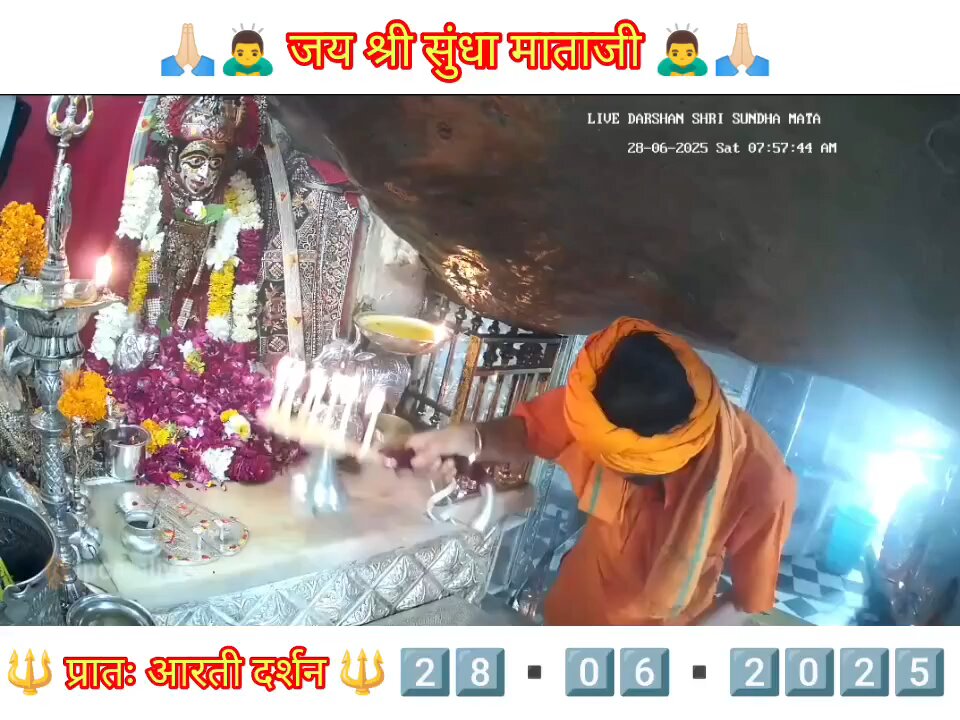 28.6.2025 SUNDHA MATA AARTI DARSHAN