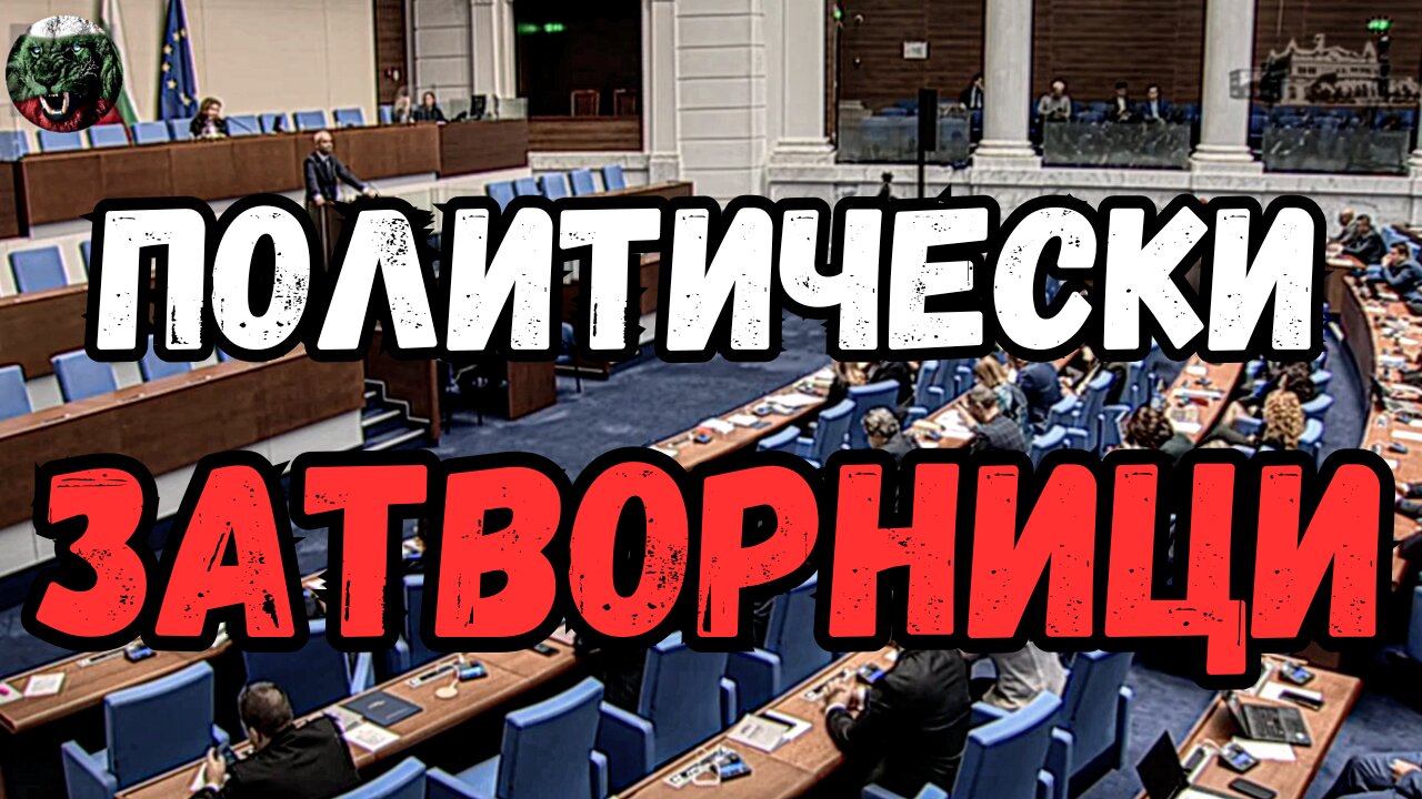 Ще се БОРИМ до ПОСЛЕДНО!