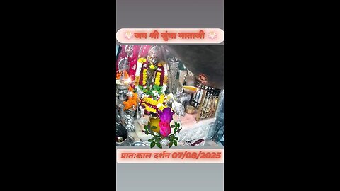 7.8.2025 SUNDHA MATA AARTI DARSHAN