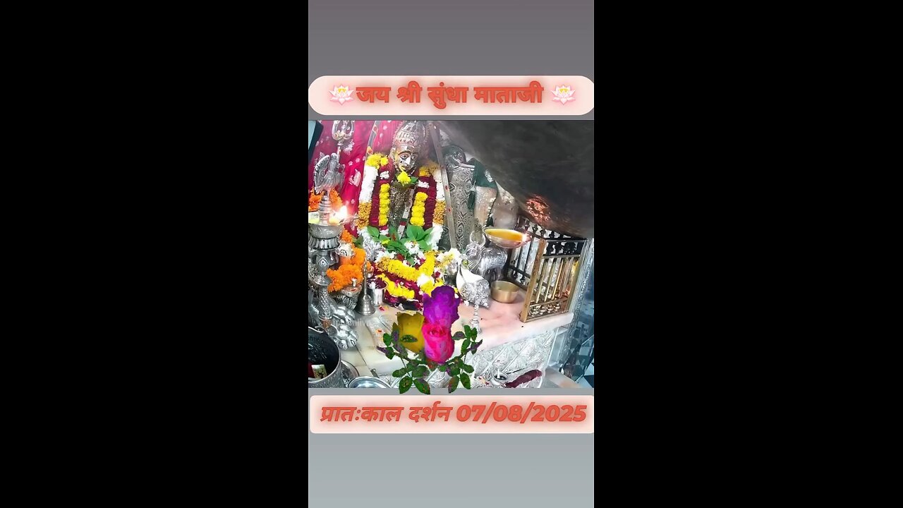 7.8.2025 SUNDHA MATA AARTI DARSHAN