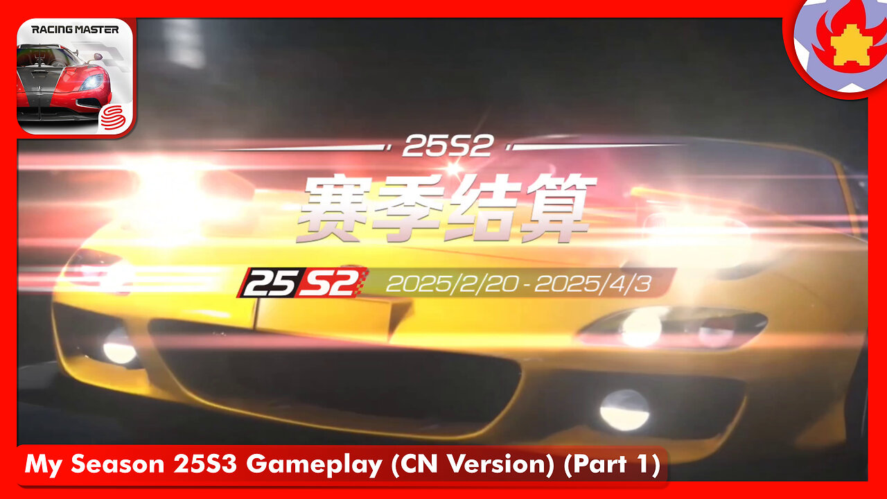 My Season 25S3 Gameplay (CN Version) (Part 1) | Racing Master