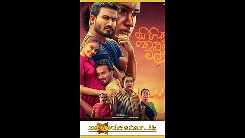 සිහින නෙලුම් මල් full movie@sihina nelum mal@pasanhasaranga