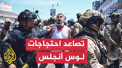 بمزيد من السخط والغضب__ تواصل الاحتجاجات في لوس أنجلس لليوم الرابع على التوالي