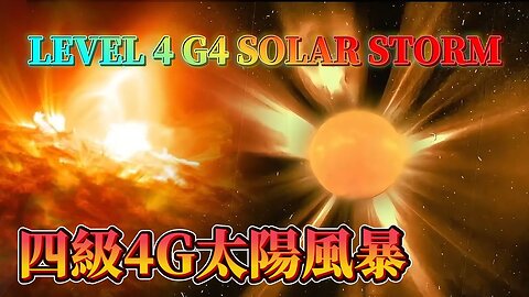 A Level 4 G4 Solar Storm