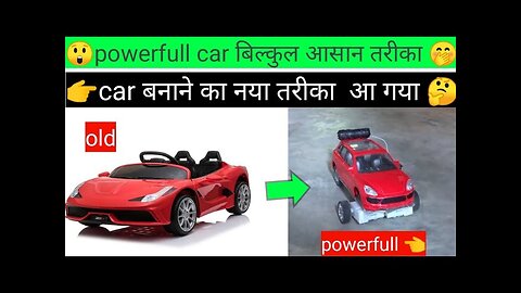 how to make powerful car