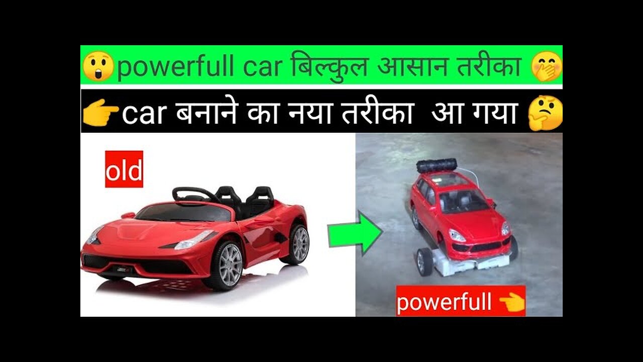 how to make powerful car