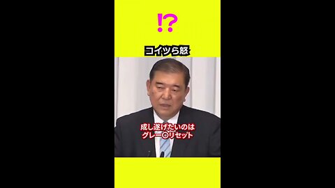 グレートリセット2025