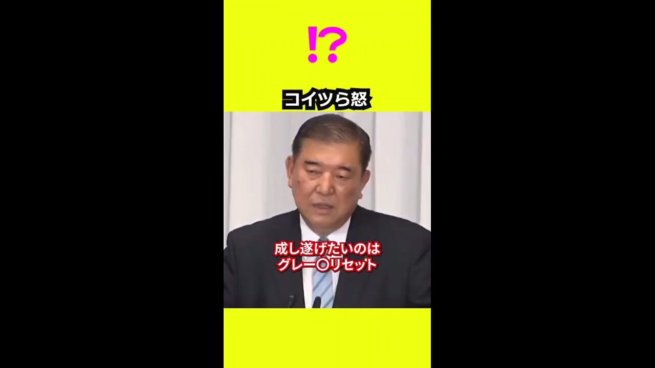 グレートリセット2025