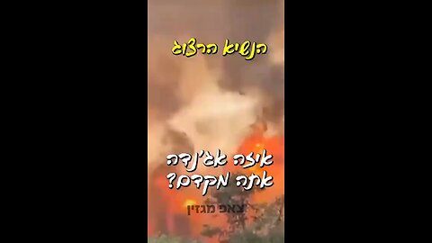 למה התכוון הנשיא כשאמר: משבר אקלים
