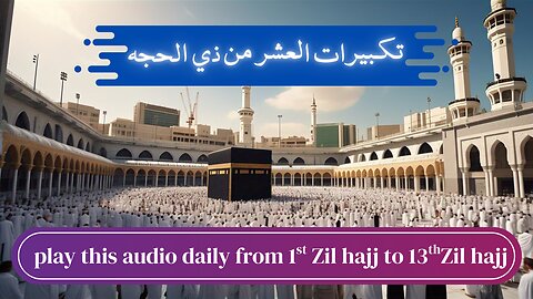 TAKBEER |The First 10 Days Of Dhul-Hijjah| Zil Hajj | Takbeer | EID AL -ADHA 2025|HajjTakbeer 2025