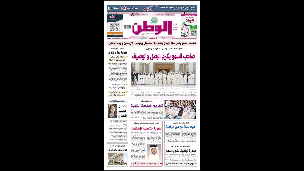 PDF اليوم الإثنين 26 مايو 2025