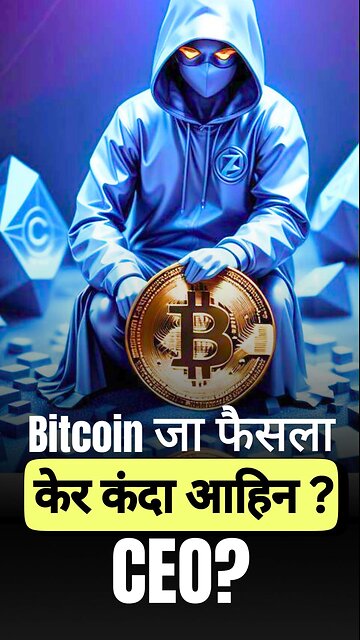Day 28/60 – Bitcoin जो मालिक (CEO) केर आहे? 🧑‍💼