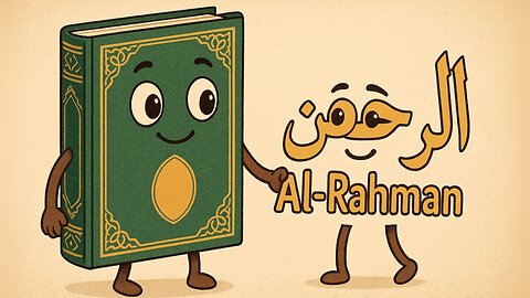 REAL Meaning Of Al-Rahman In The Quran