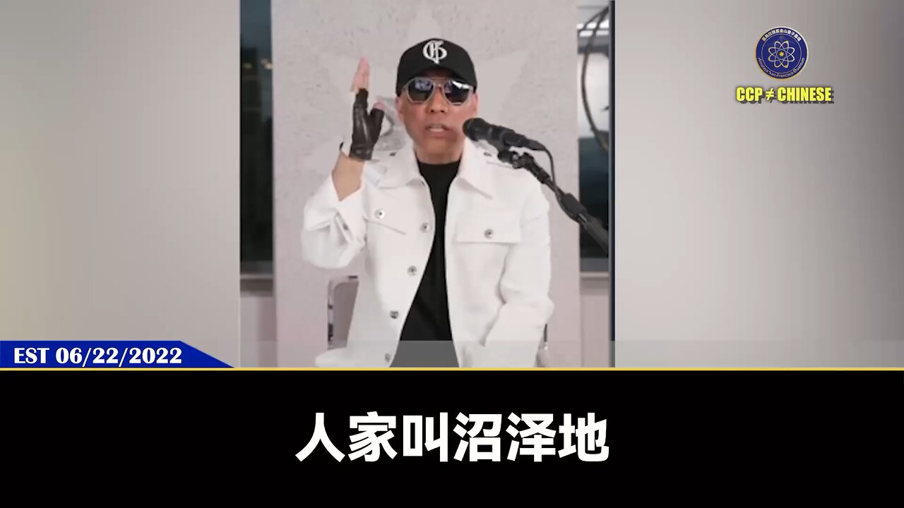 郭文贵先生2022年6月22日爆料： 世界经济大衰退和大萧条，是绝不可避免！ 经济大萧条、大衰退背后，是人类新金融秩序、新政治秩序的诞生，是人类精英的重组！