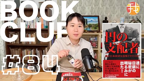BOOK CLUB#84 一緒に読書しよう！POMODORO 25/5【ライブ配信】12/25 10:00~