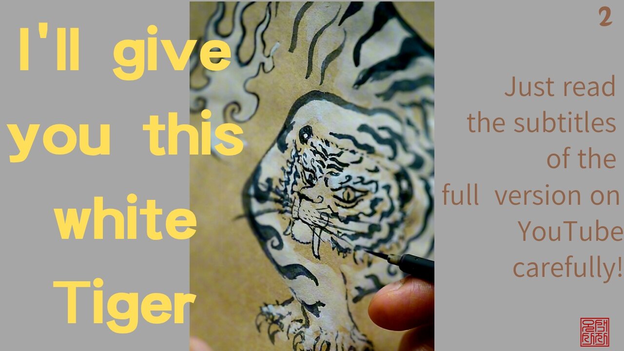 Baek-ho (white tiger)