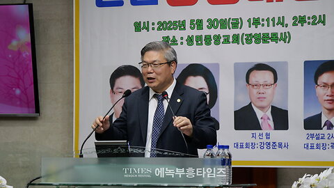 United Holy Spirit Revival Conf. Part 1: Sermon "Father's Love" by Rev. Bokkyun Jung (Luke 15:20-24)