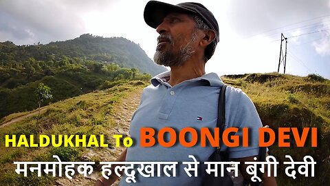 From #canada🍁HALDUKHAL To BOONGI DEVI मनमोहक हल्दूखाल से माँ बूंगी देवी ! #himalayas #garhwal #rawat
