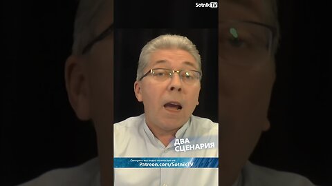 ДВА СЦЕНАРИЯ