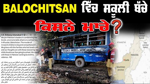 LIVE: 21-05-25 | BALOCHISTAN ਵਿਚ ਸਕੂਲੀ ਬੱਚੇ ਕਿਸਨੇ ਮਾਰੇ ? JAWAAB MANGDA PUNJAB with DUPINDERJIT SINGH