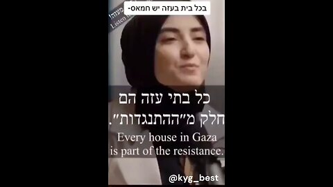EVERY house in Gaza IS HAMAS! EVERY house is the "Resistance"! They say it themselves! Kill'm all!