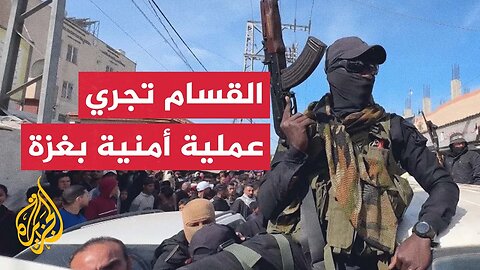 عناصر من القسام ينتشرون في حي الشيخ رضوان شمال غزة ويحرقون سيارة تتبع لإحدى عصابات سرقة المساعدات