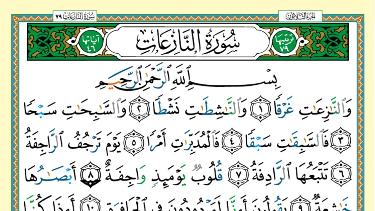 079 - Surah An-Nazi'at (Voice: Khalifa Al Tunaiji)