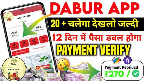 Dabur Application New Lonch | Dabur App Se Paisa Dabal Hoga 12 Din me | Dabur App Real Ya Fack Dekho
