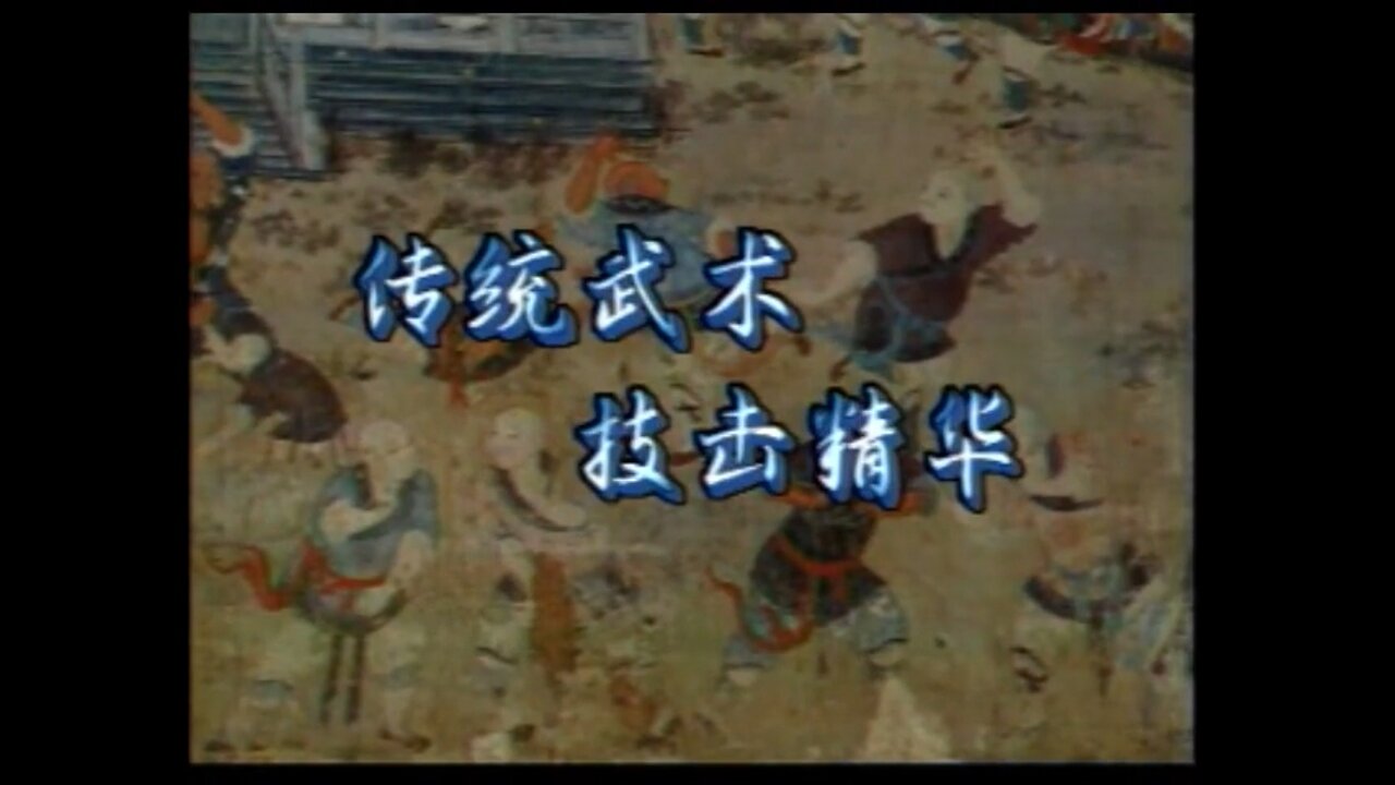 Yiquan: The Essence of Martial Art (Kung-Fu)