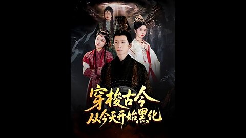 Go to Hell Your Majesty/Shuttling Through Time: Turning Dark Starting Today