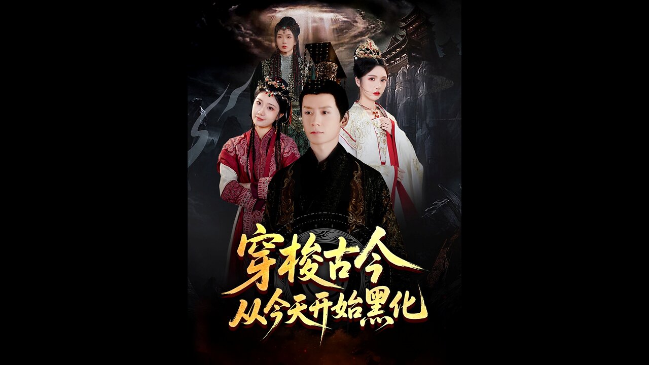 Go to Hell Your Majesty/Shuttling Through Time: Turning Dark Starting Today