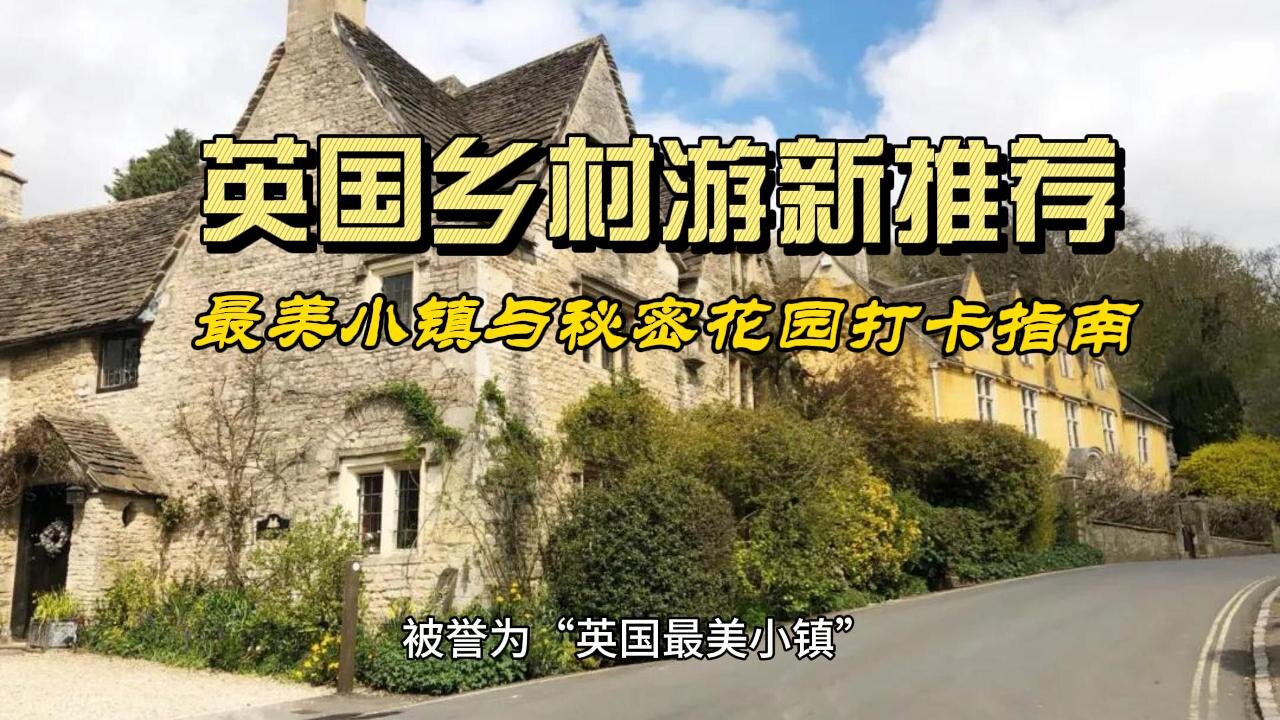 New recommendations for the British countryside