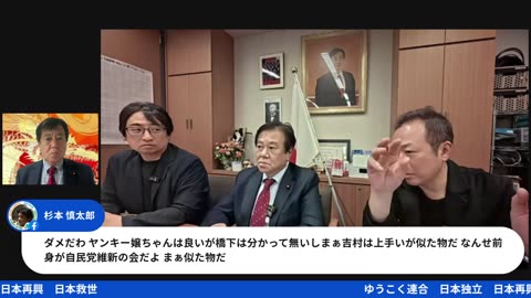 原口一博代議士国政報告