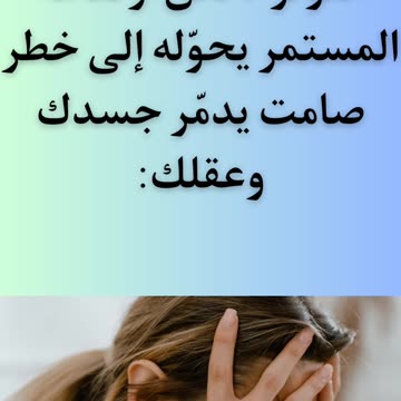 كيف يؤثر الكورتيزول على فرص الحمل؟